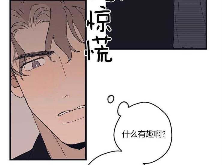 第22话_对你感兴趣5