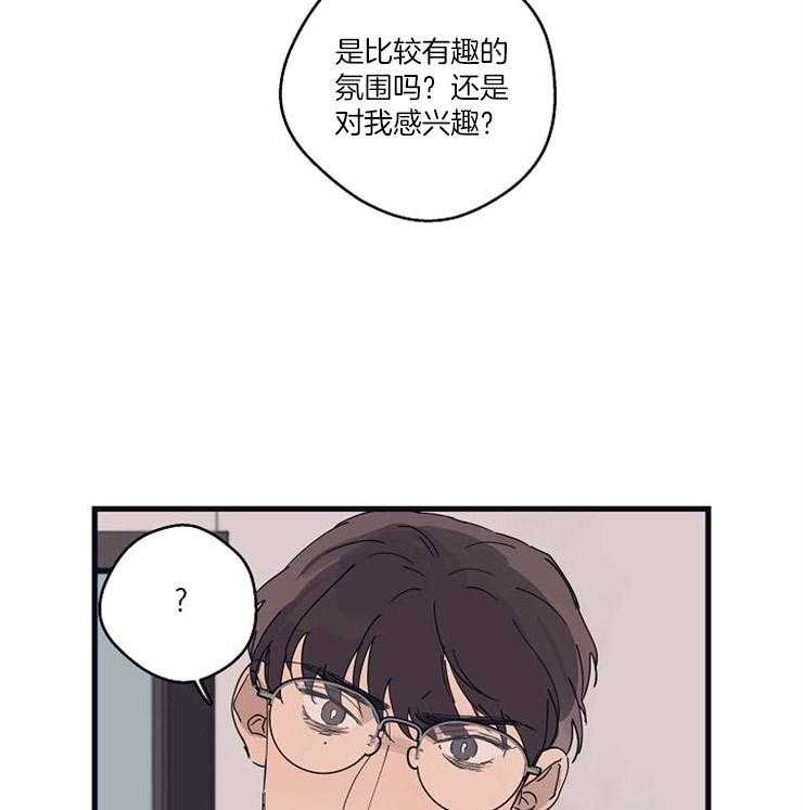 第22话_对你感兴趣6