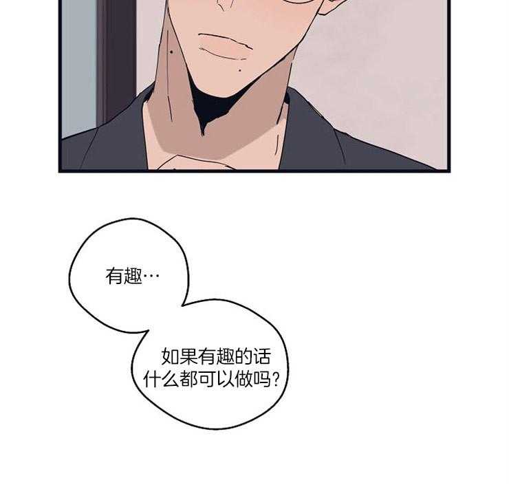 第22话_对你感兴趣7