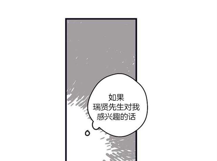 第22话_对你感兴趣8