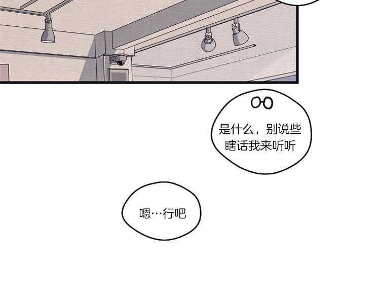 第21话_奇怪的执着21