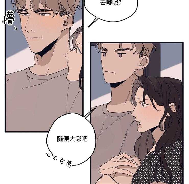 第20话_在意1