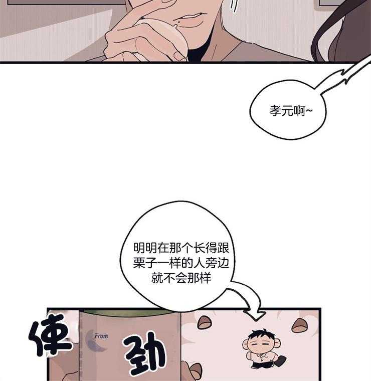 第20话_在意28