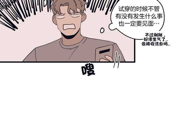 第20话_在意34