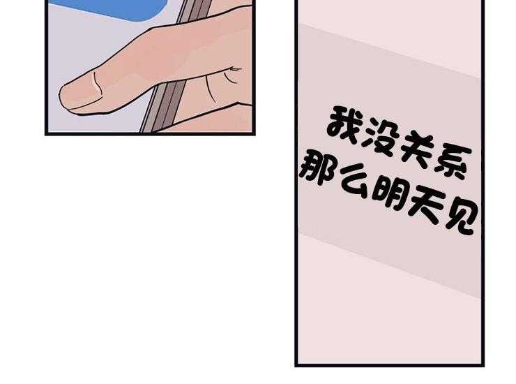 第20话_在意36