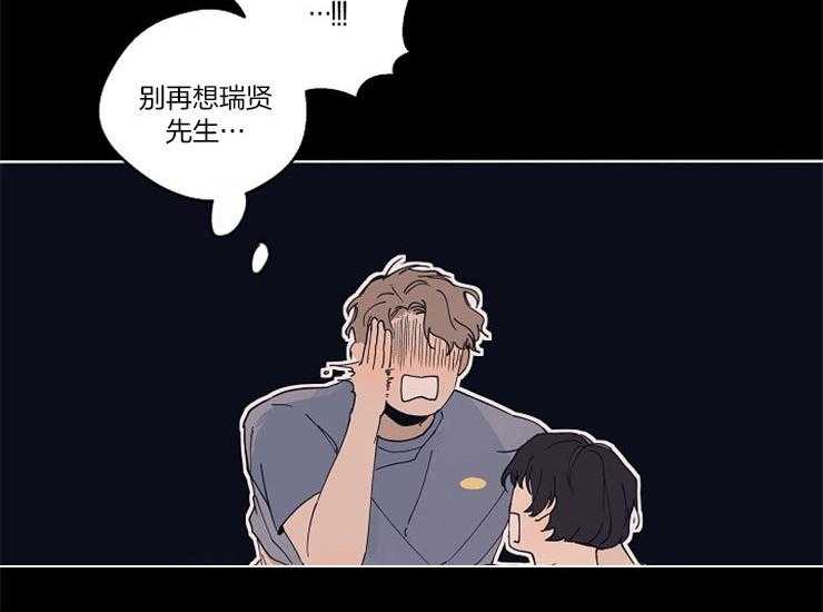 第19话_一直想着他18