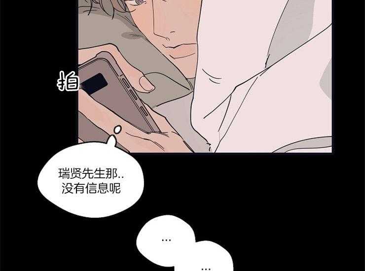 第19话_一直想着他27