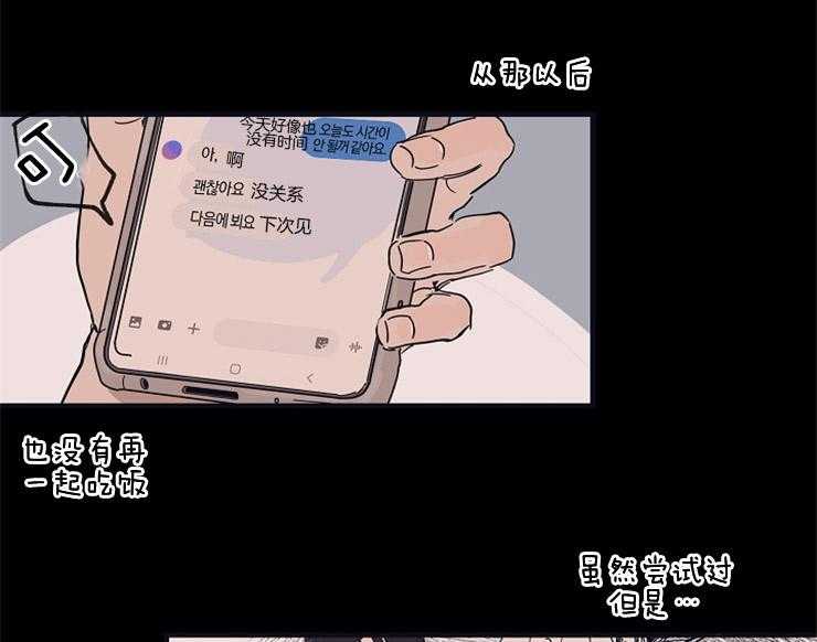 第19话_一直想着他30