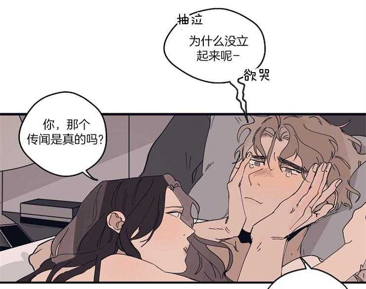 第19话_一直想着他34