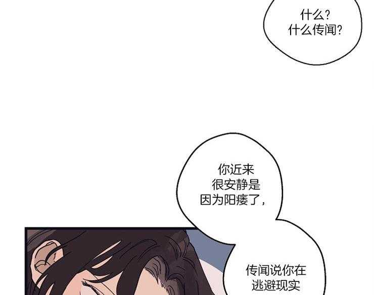 第19话_一直想着他35