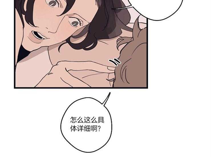 第19话_一直想着他36