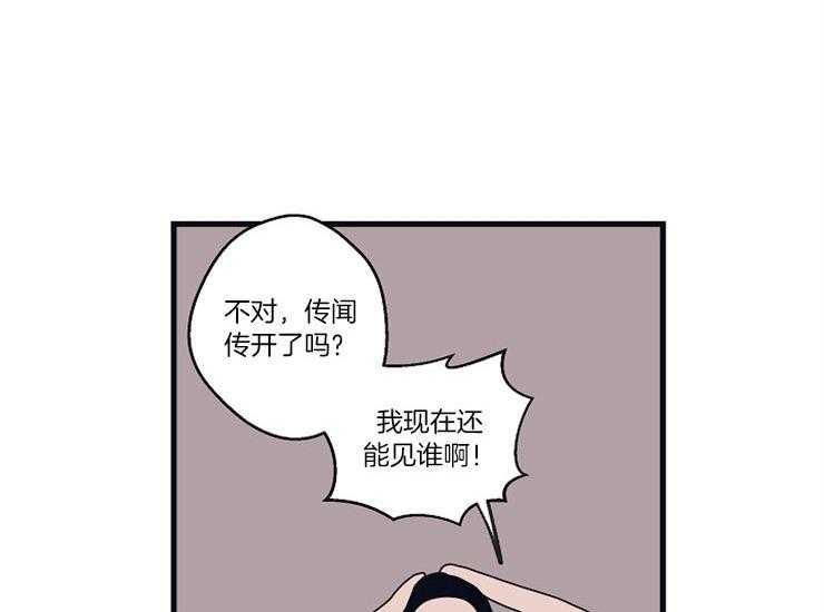 第19话_一直想着他37