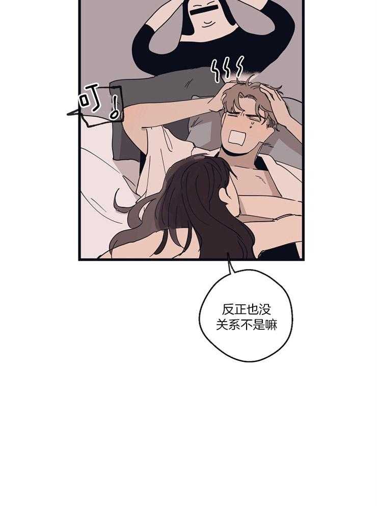 第19话_一直想着他38