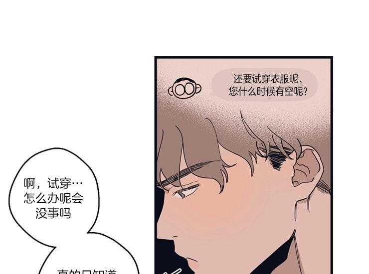 第19话_一直想着他42