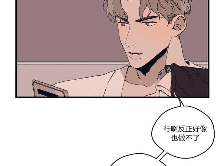 第19话_一直想着他44