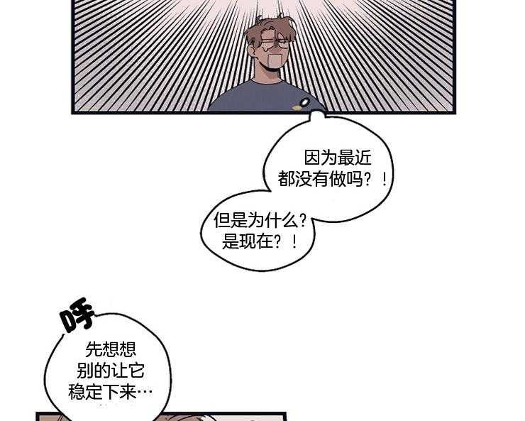 第18话_为什么会这样17
