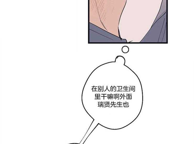 第18话_为什么会这样31