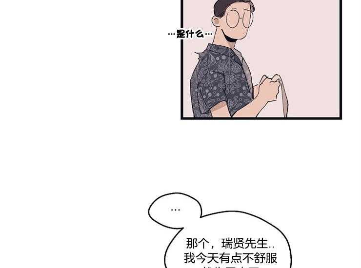 第18话_为什么会这样35