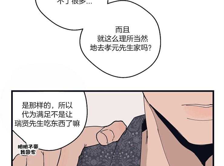 第16话_亲密相处42