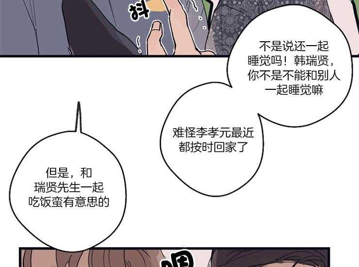 第16话_亲密相处9