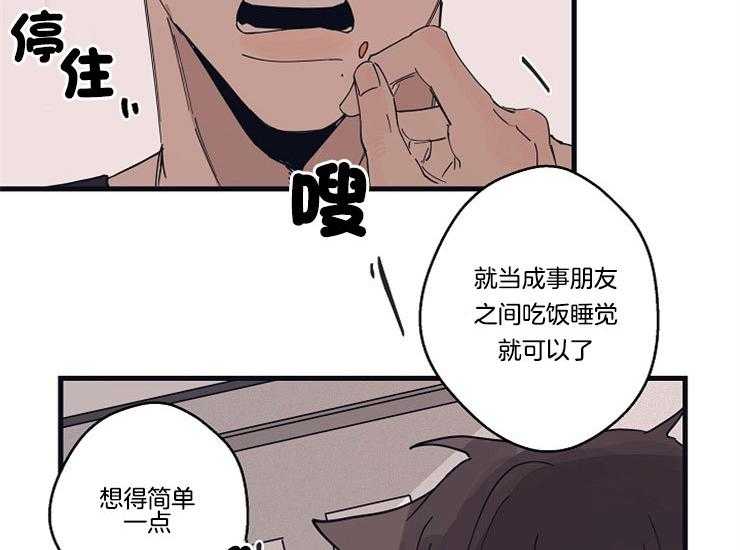 第15话_吃饭和睡觉33