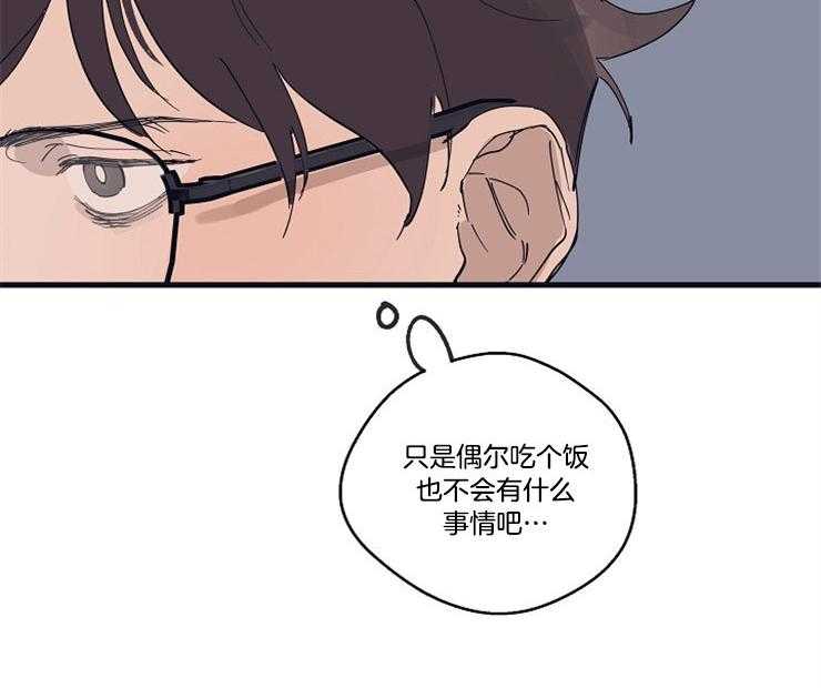 第15话_吃饭和睡觉41