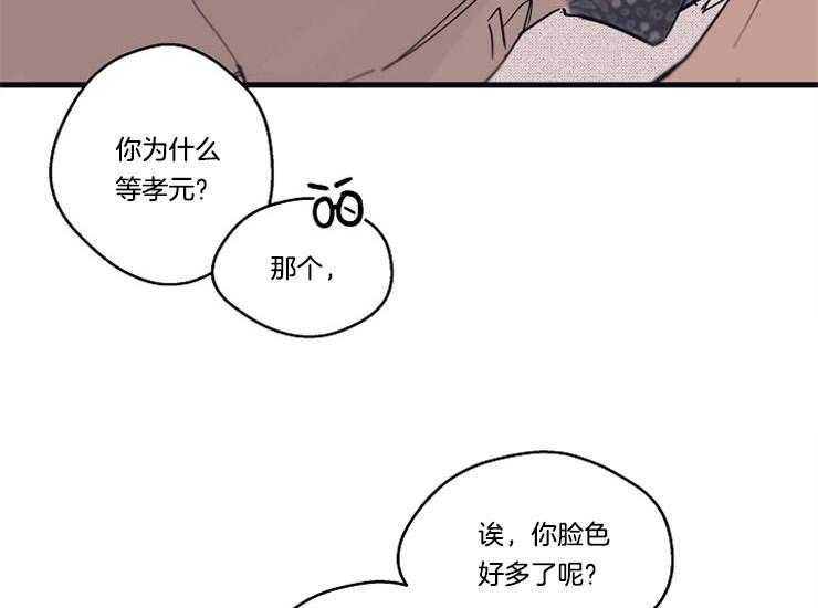 第15话_吃饭和睡觉47