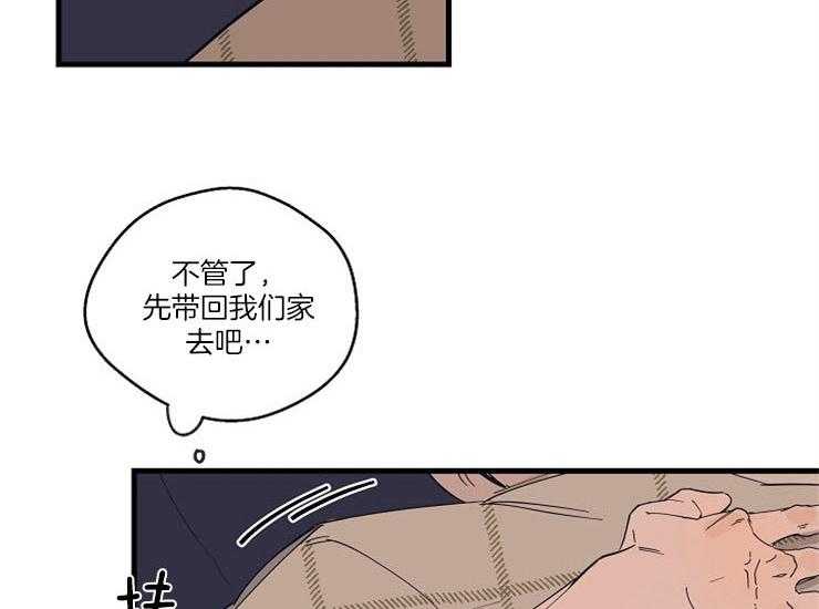 第14话_需要被照顾16