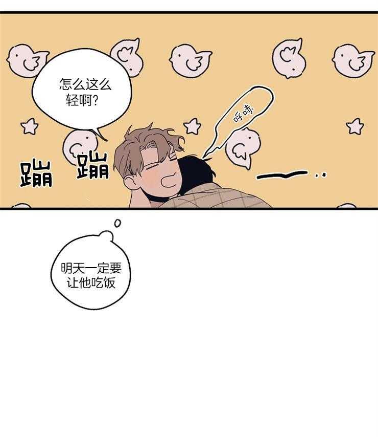 第14话_需要被照顾21