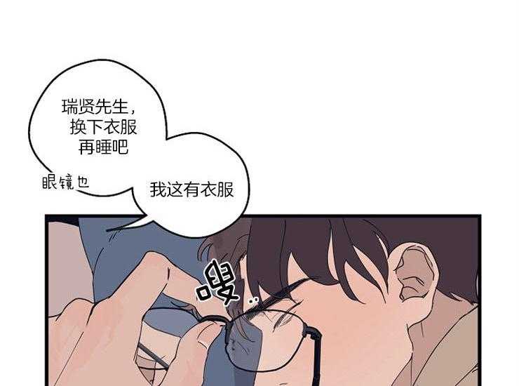 第14话_需要被照顾27