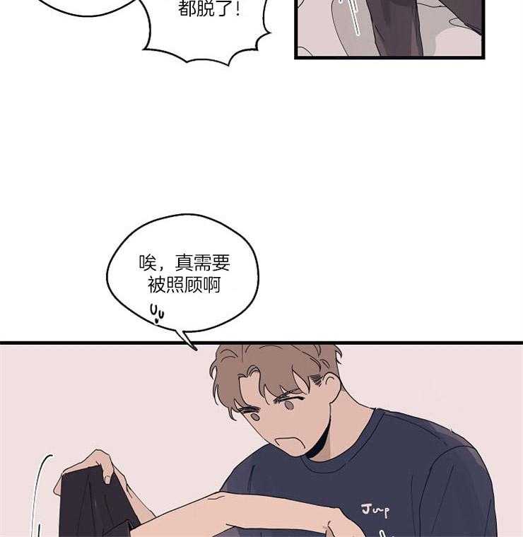 第14话_需要被照顾30