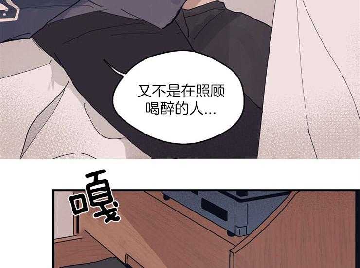 第14话_需要被照顾33
