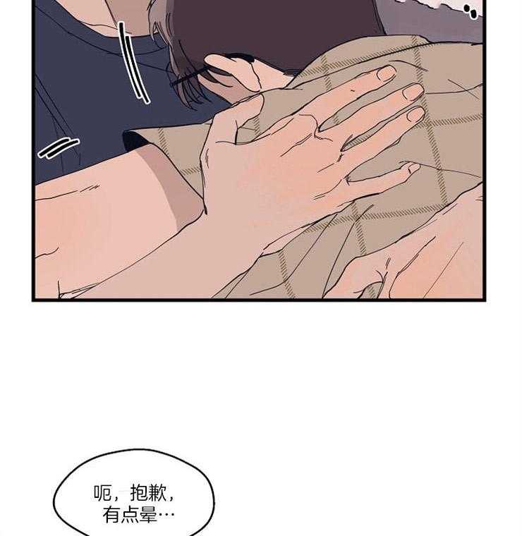 第14话_需要被照顾4