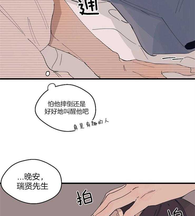 第14话_需要被照顾45