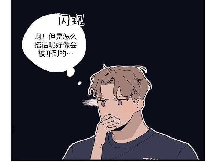 第13话_撑不住23