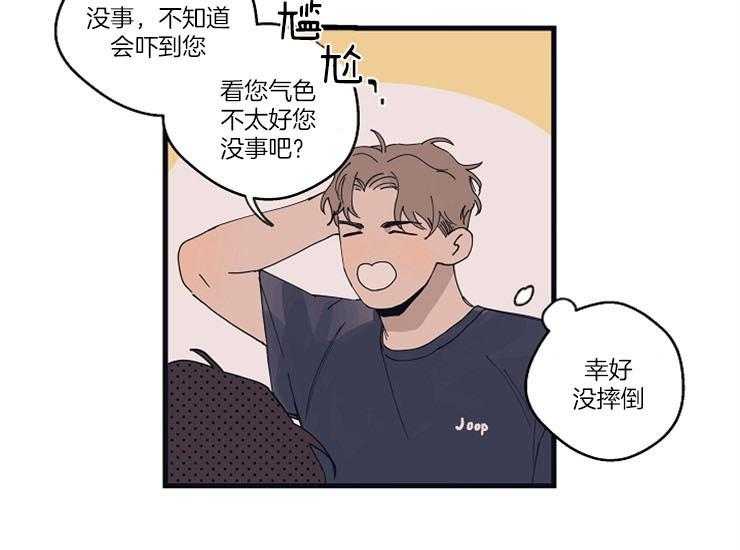 第13话_撑不住38