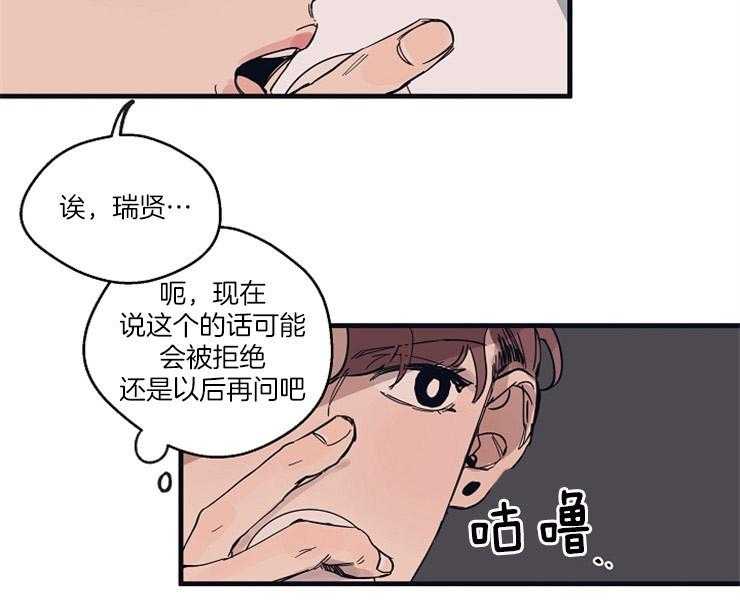 第9话_失神13