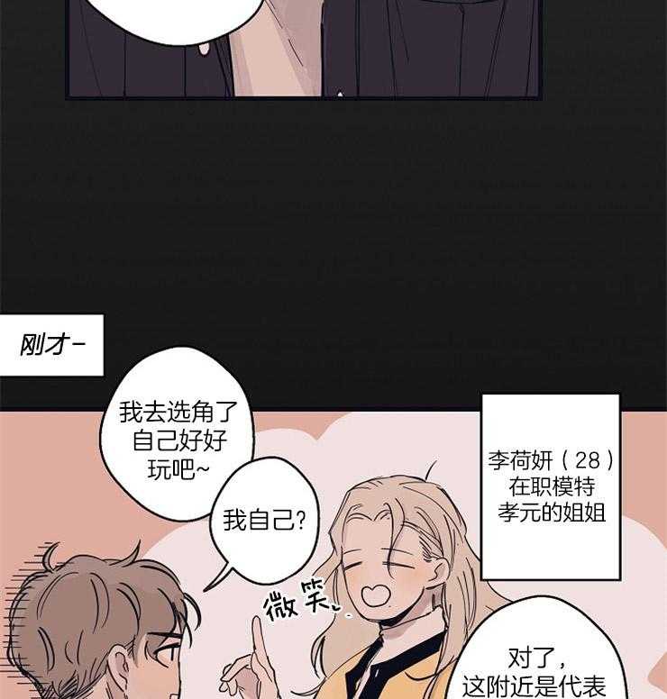 第8话_是你15