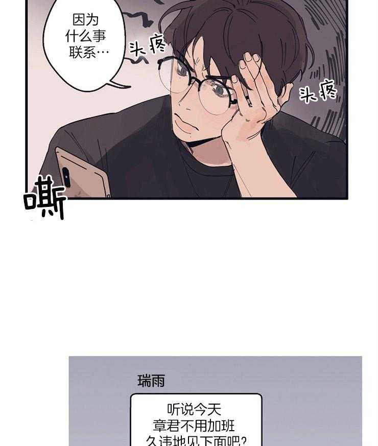 第7话_反面教材22