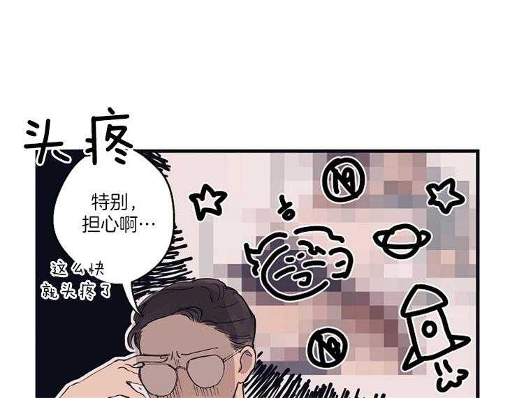 第5话_担心20