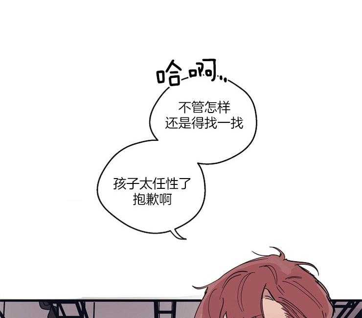 第4话_糟糕的初遇1
