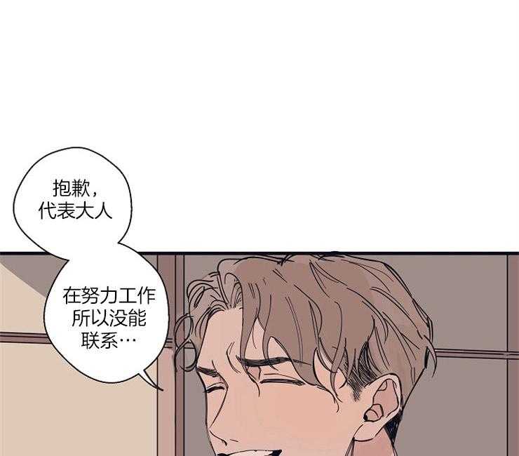 第4话_糟糕的初遇38