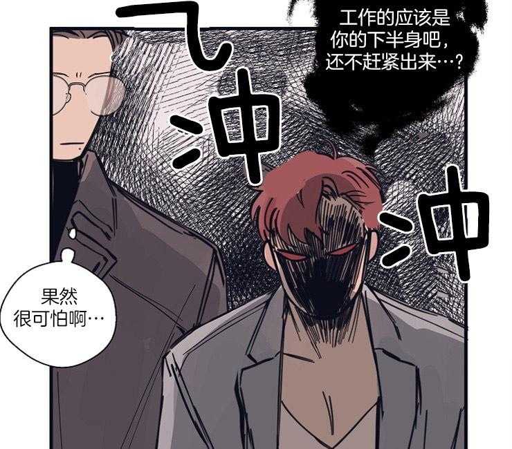 第4话_糟糕的初遇40