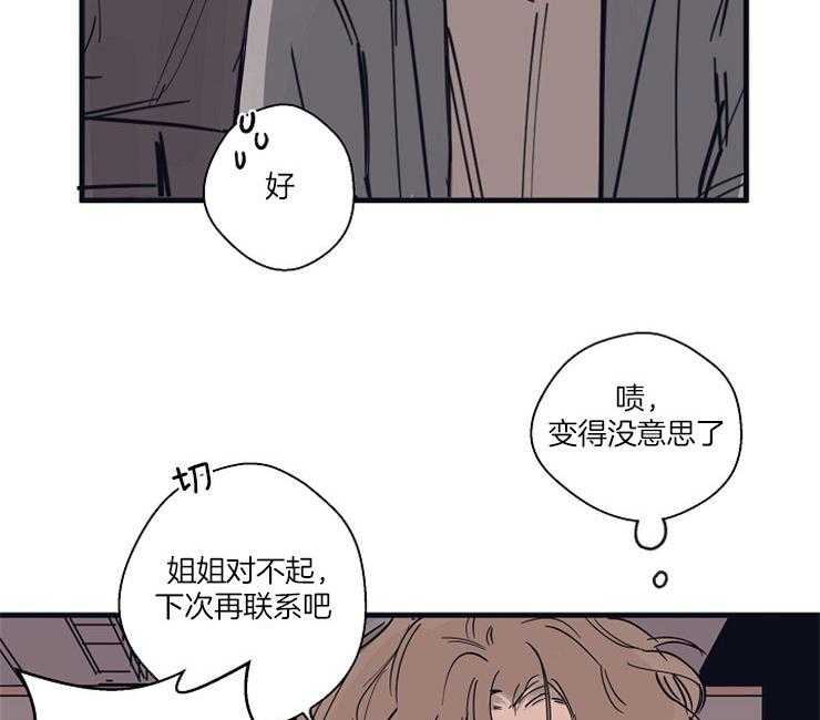 第4话_糟糕的初遇41
