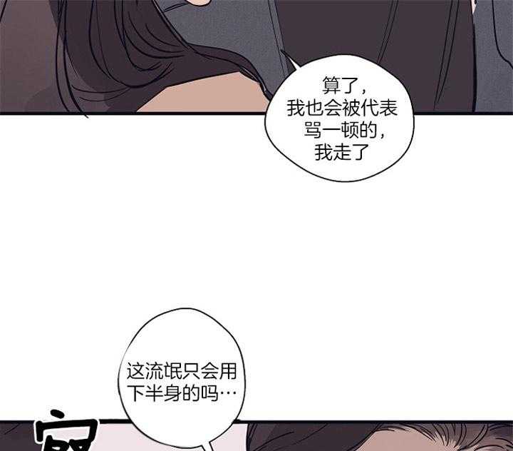 第4话_糟糕的初遇43