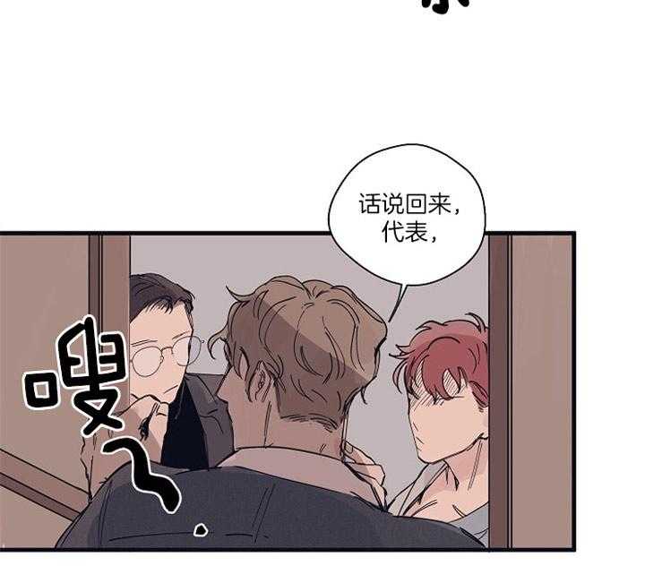 第4话_糟糕的初遇45