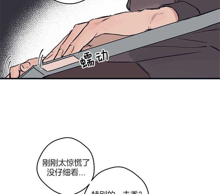 第2话_李孝元30