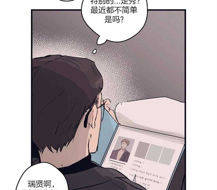 第2话_李孝元31