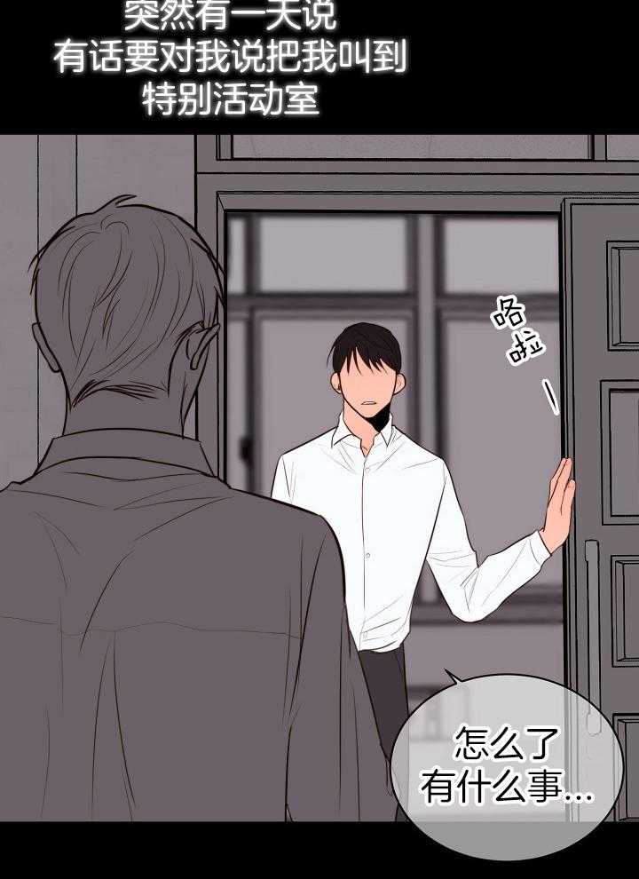 第138话_一切都会顺利的12