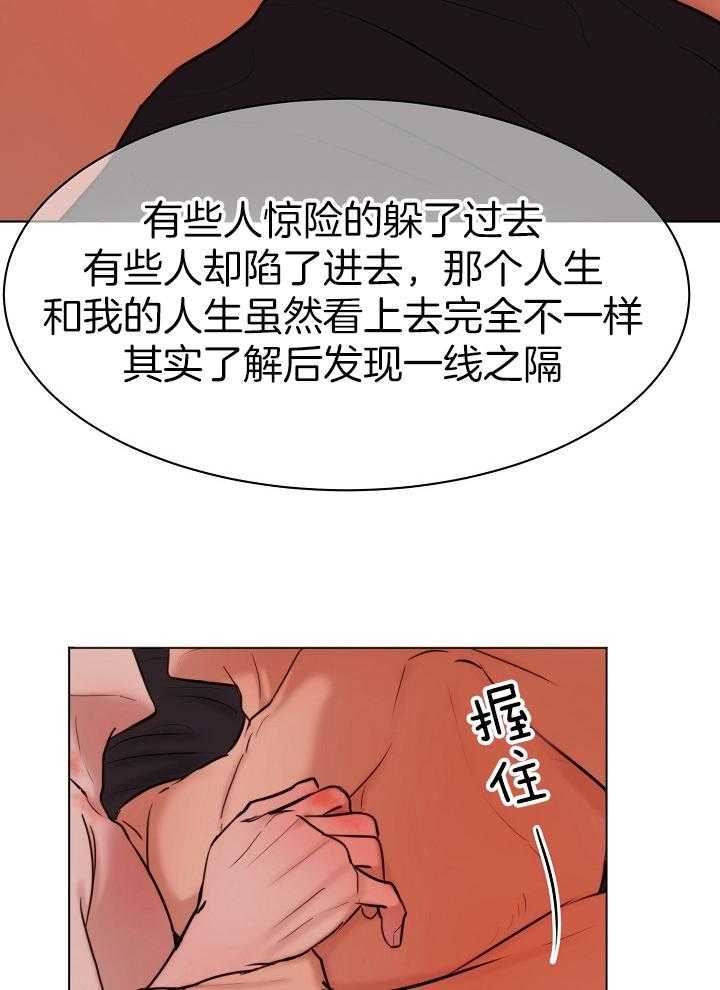 第138话_一切都会顺利的25
